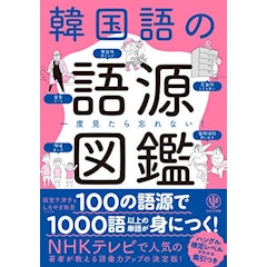 21年 韓国語テキストのおすすめ人気ランキング15選 Mybest 21年 韓国語テキストのおすすめ人気ランキング15選 Mybest