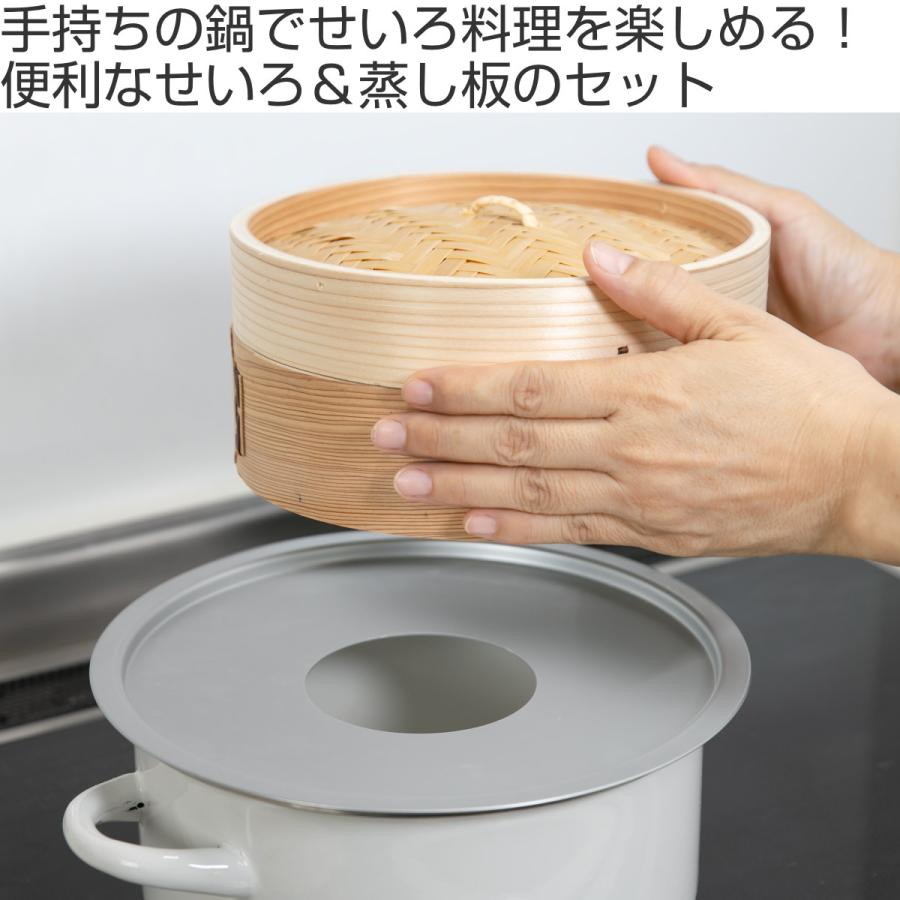 中華せいろ 蒸し板セット 2