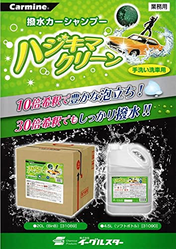 ハジキマクリーン 2