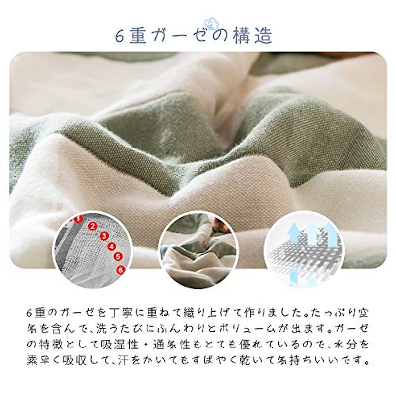 6重ガーゼケット 2