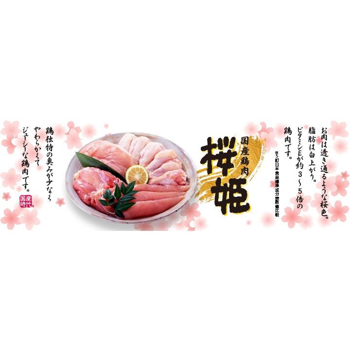 鶏もも肉 3