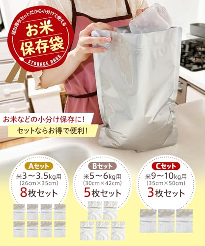  お米保存袋 2