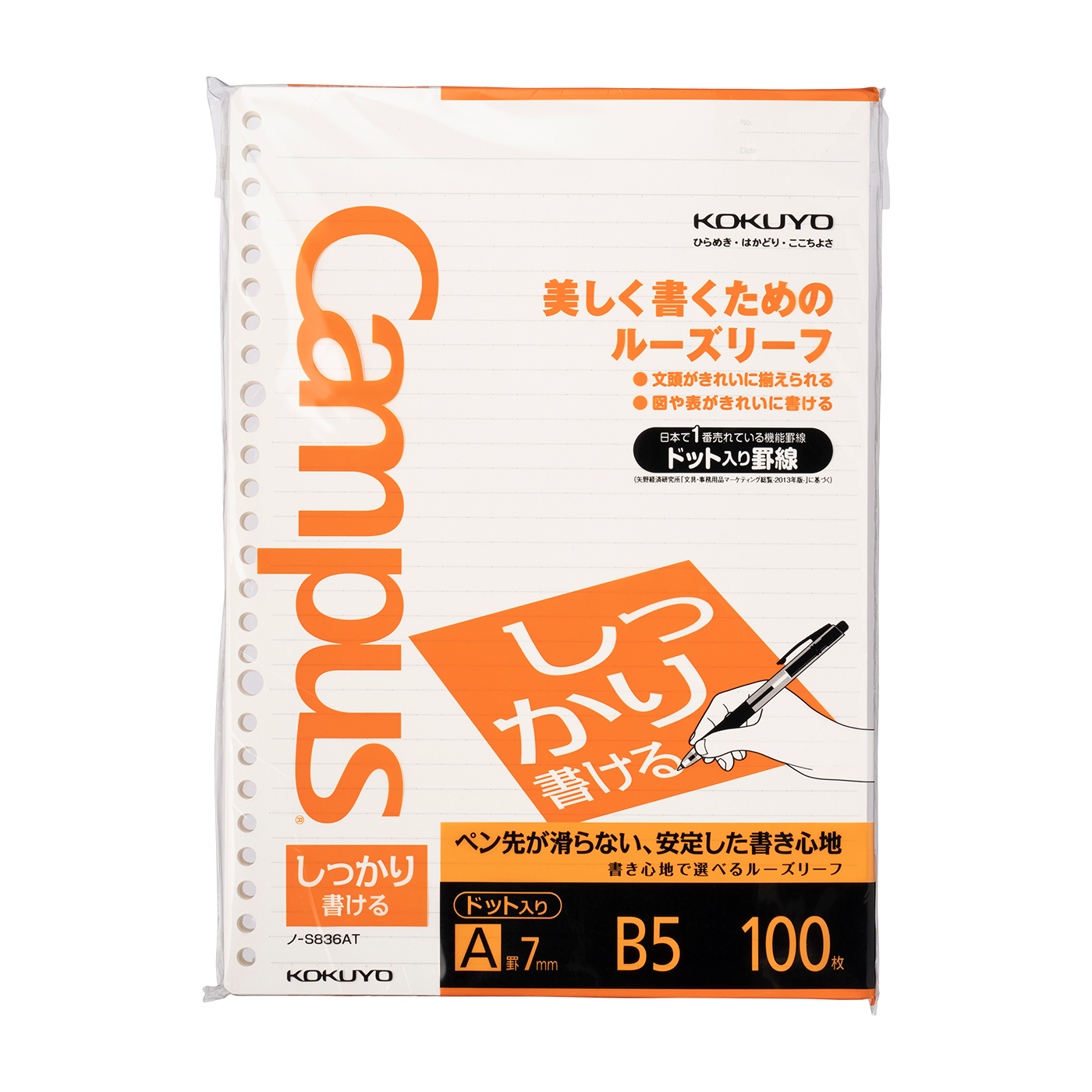 コクヨ キャンパスルーズリーフ しっかり書ける を全16商品と比較 口コミや評判を実際に使ってレビューしました Mybest