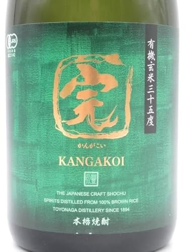 有機玄米完がこい 2