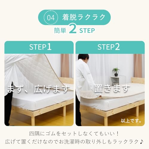 眠夢ナビ 敷きパッド 8