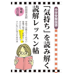 21年 中学受験国語参考書のおすすめ人気ランキング17選 Mybest 21年 中学受験国語参考書のおすすめ人気ランキング17選 Mybest