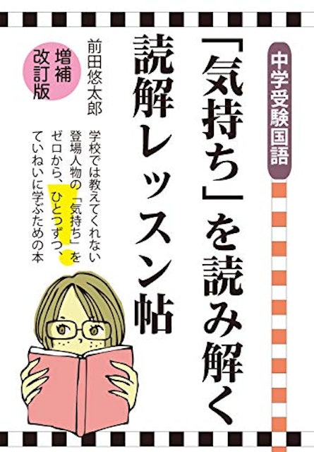 21年 中学受験国語参考書のおすすめ人気ランキング17選 Mybest 21年 中学受験国語参考書のおすすめ人気ランキング17選 Mybest