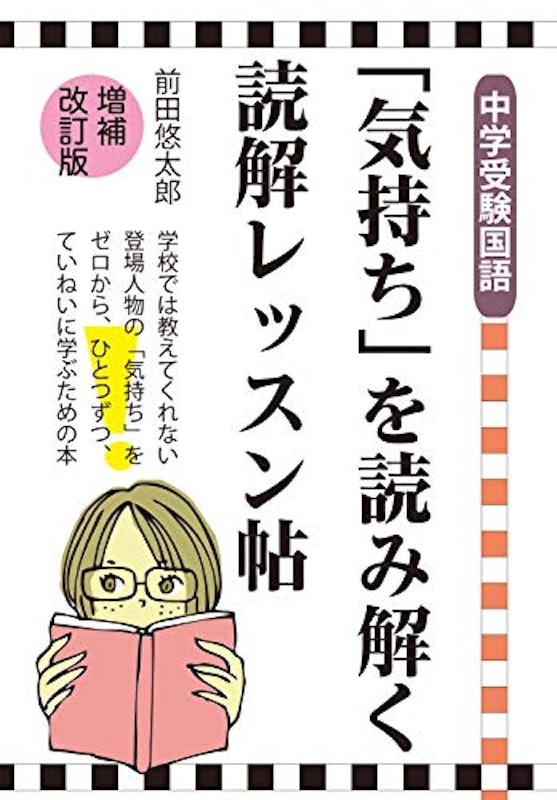 21年 中学受験国語参考書のおすすめ人気ランキング17選 Mybest