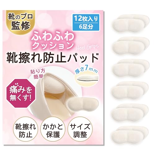 かかとパッド 1