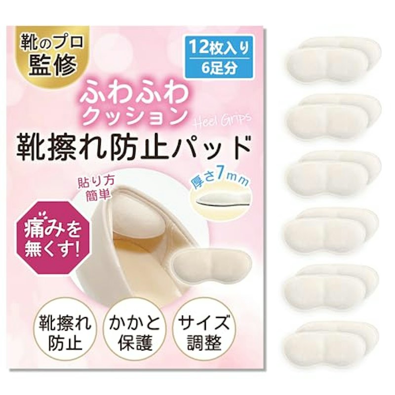 かかとパッド 1