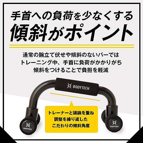 プッシュアップバー 4