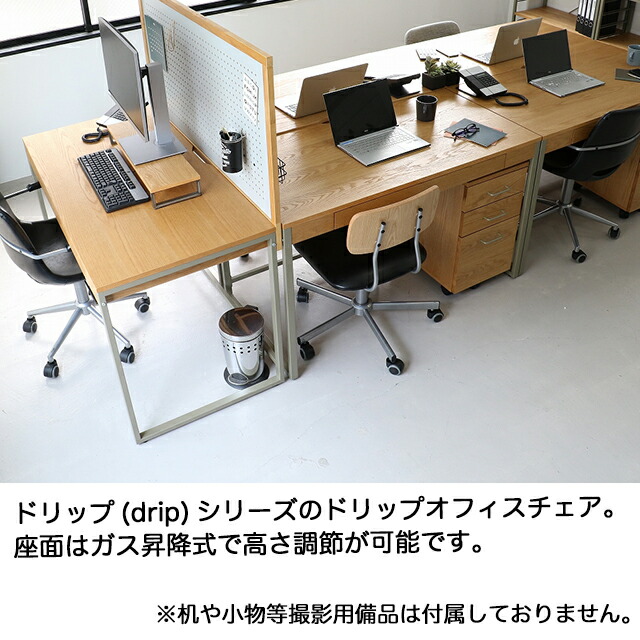 drip Office Chair 2