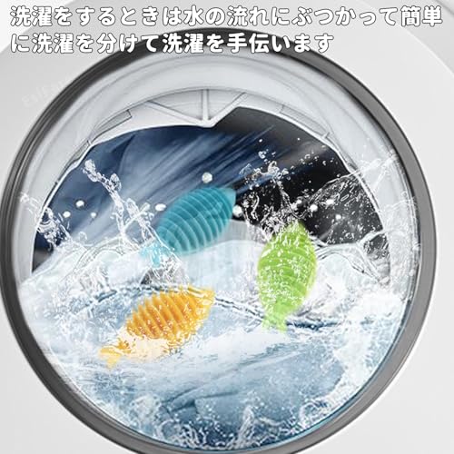 ランドリーボール 2