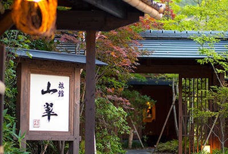 旅館 山翠 2