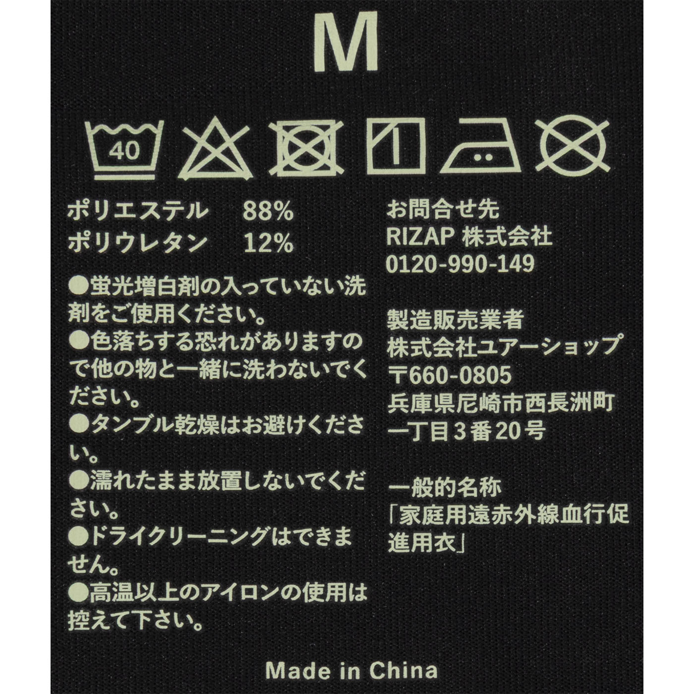 RIZAP chocoZAP REZAP Tシャツを検証レビュー！リカバリーTシャツの選び方も紹介 4