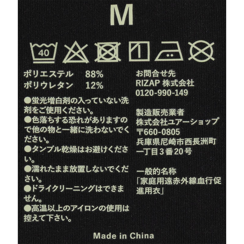 REZAP Tシャツ 4