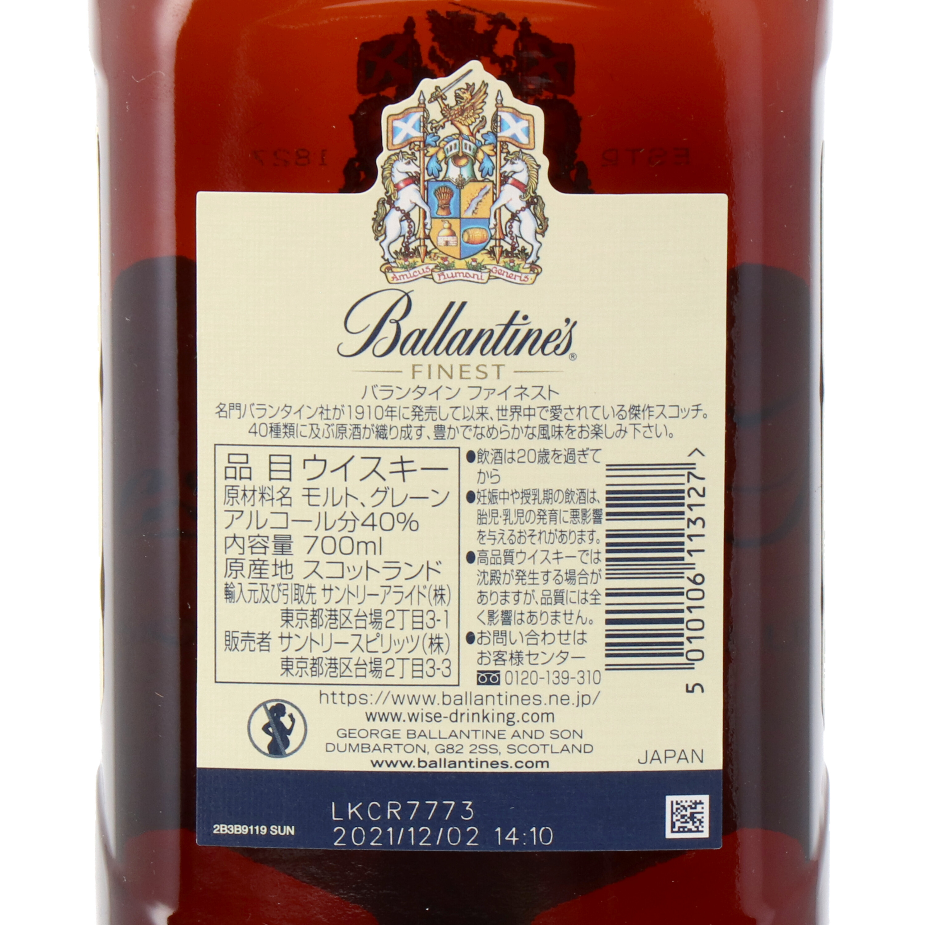 バランタイン ファイネストを全22商品と比較！口コミや評判を実際に飲んでレビューしました！ | mybest