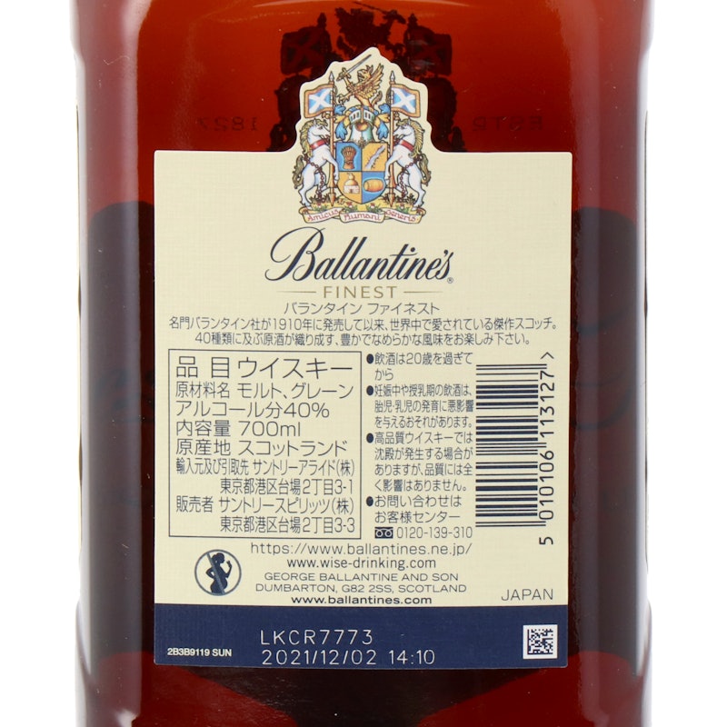 バランタイン ファイネスト 4