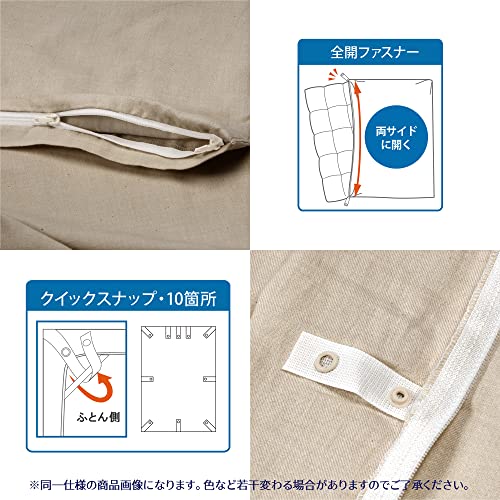 掛けふとんカバー 4