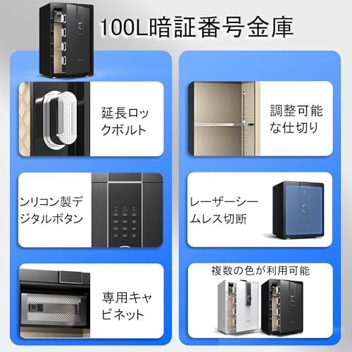 金庫 100L 2
