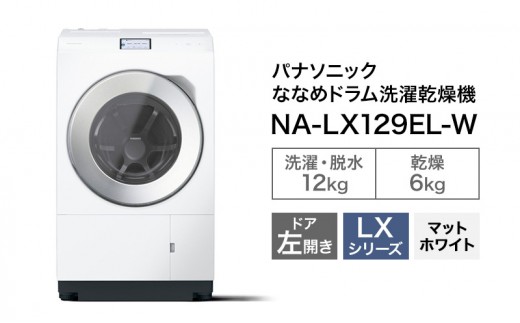 洗濯機のふるさと納税返礼品のおすすめ人気ランキング【2026年8月】 5
