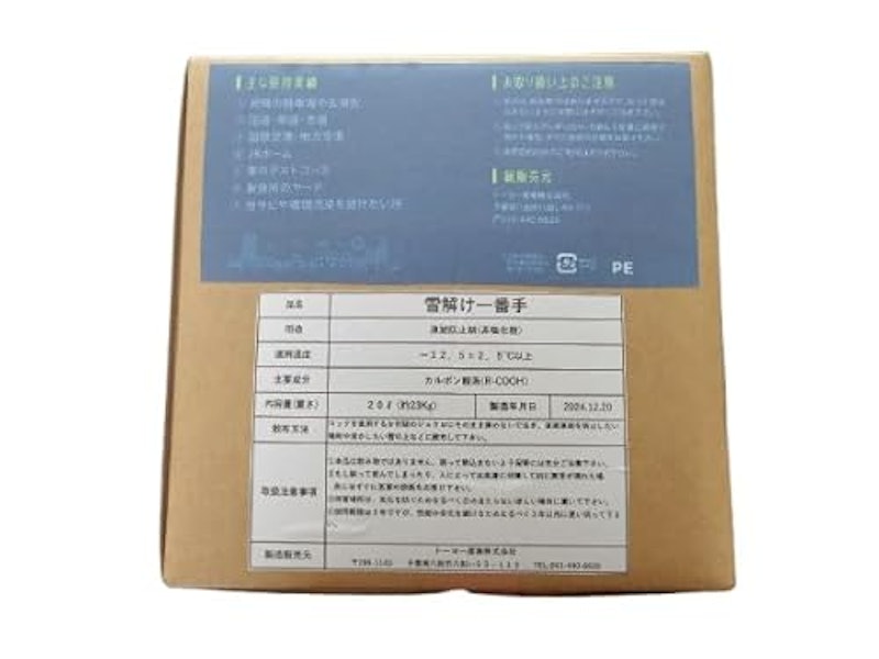 雪解け一番手 2
