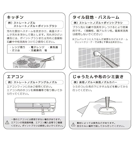 スチームジェットクリーナー 6