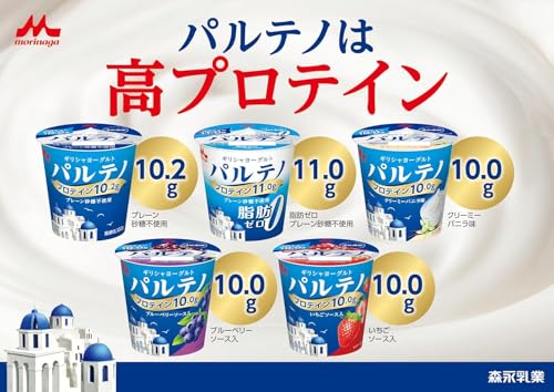 ギリシャヨーグルト パルテノ プレーン砂糖不使用 7