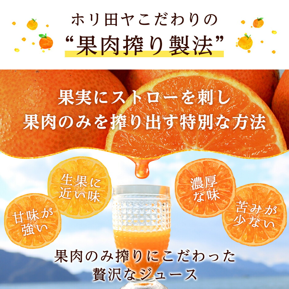 島みかんジュース 選べる2本セット 4