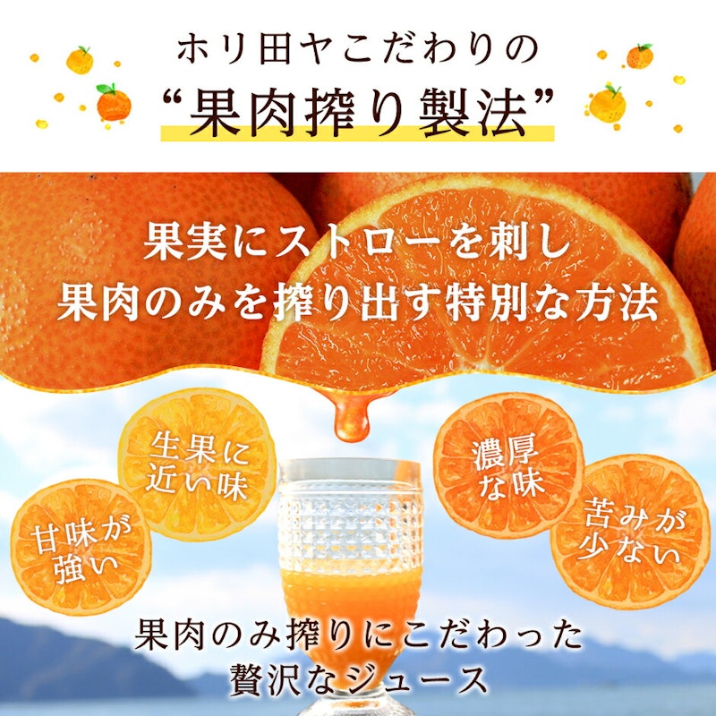 島みかんジュース 選べる2本セット 4