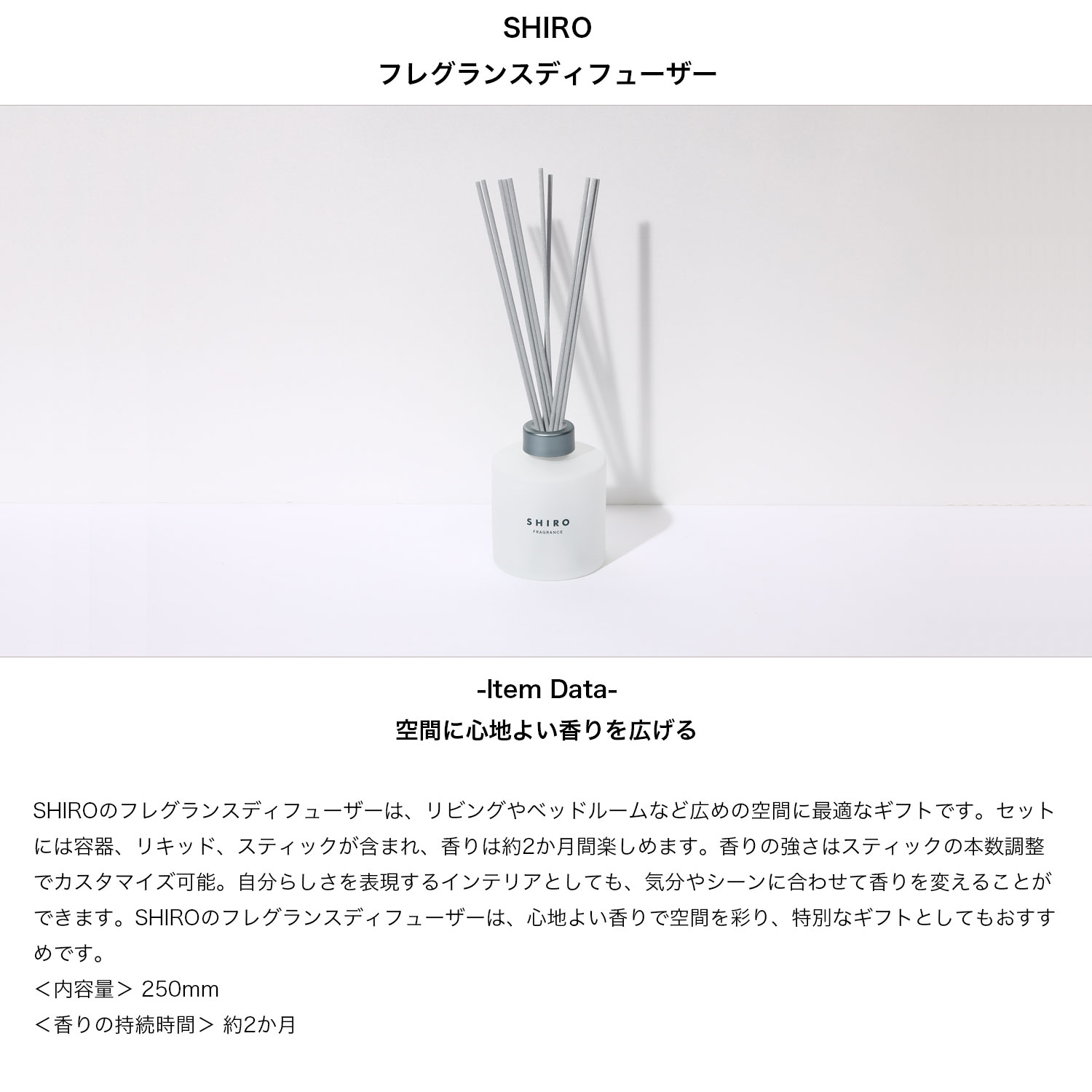 ルームフレグランス サボン ホワイトリリー  2