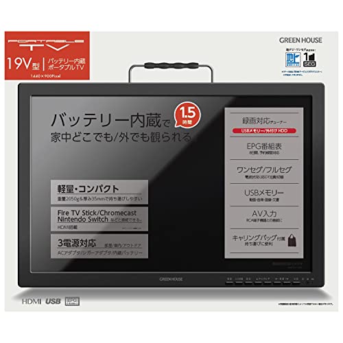 グリーンハウスのテレビのおすすめ人気ランキング | マイベスト グリーンハウスのテレビのおすすめ人気ランキング | マイベスト