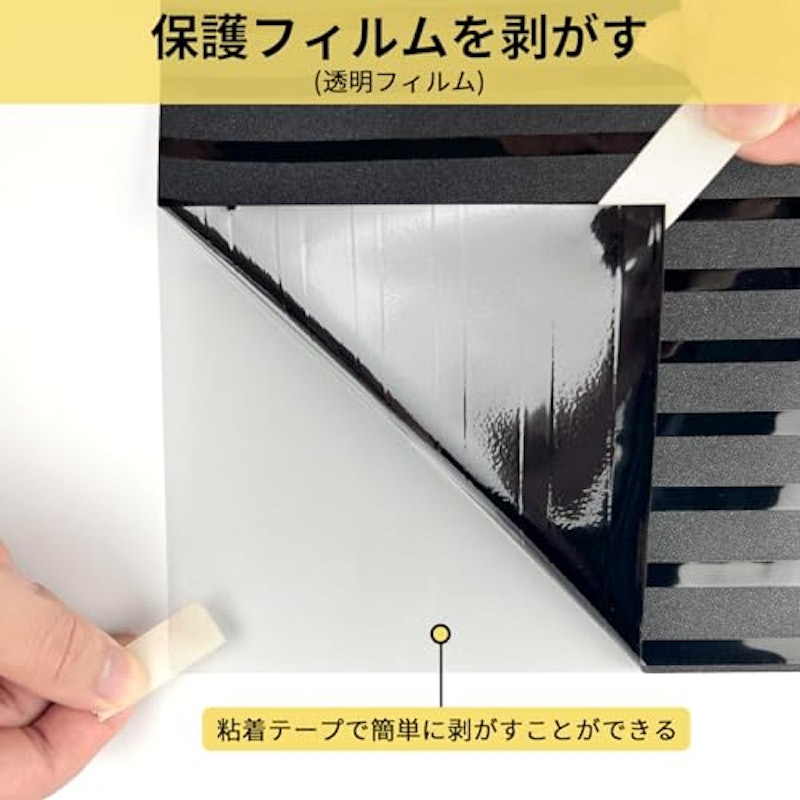 遮光シート 3