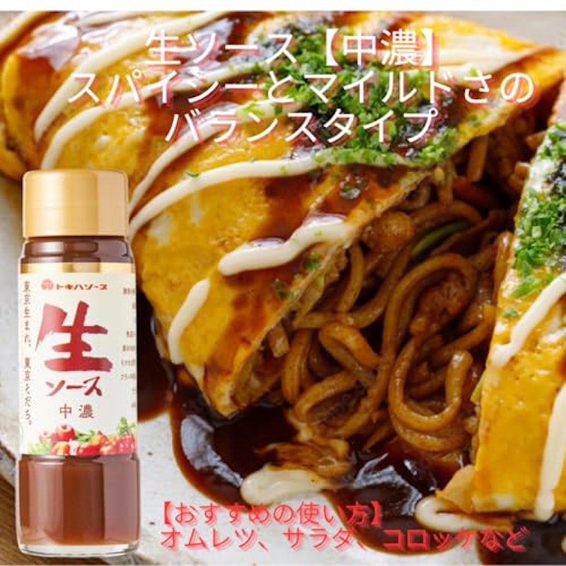 生ソース お試しセット 4