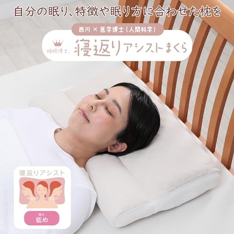 寝返りアシストまくら 3