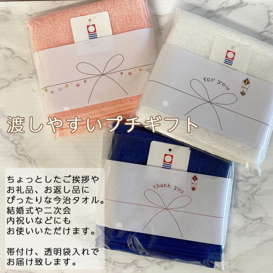 今治タオル 2