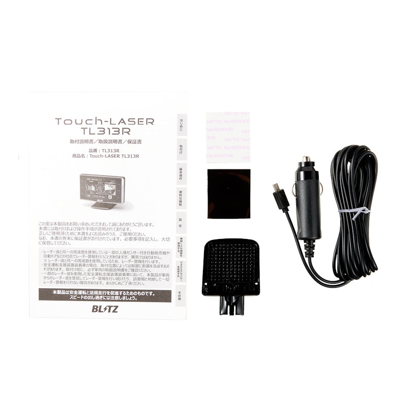 ブリッツ Touch-LASER TL313Rをレビュー!クチコミ・評判をもとに徹底 ブリッツ Touch-LASER TL313Rをレビュー!クチコミ・評判をもとに徹底