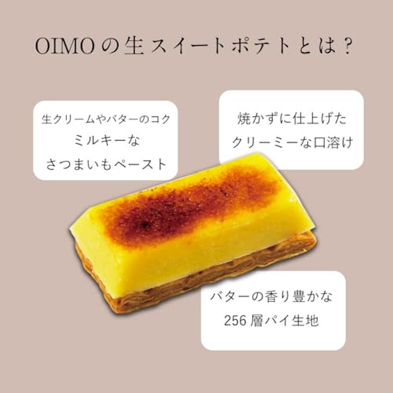 生スイートポテト定番10個ボックス 4