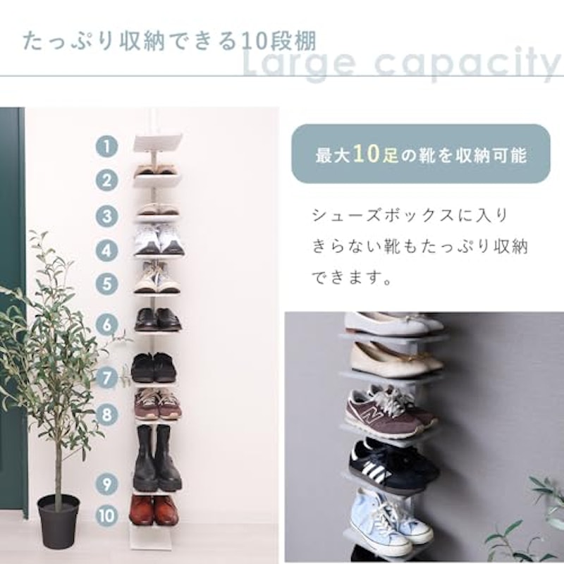 突っ張りシューズラック 6
