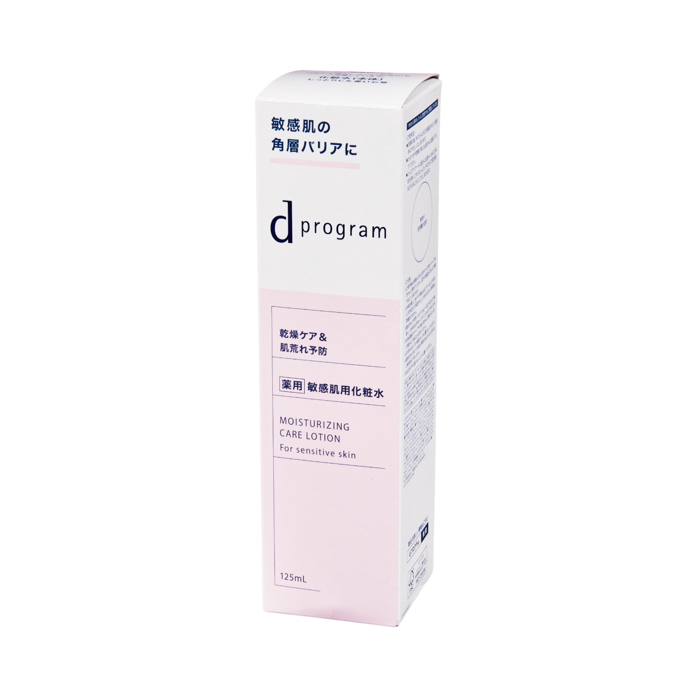 資生堂 dプログラム モイストケア ローション EXを検証レビュー！化粧