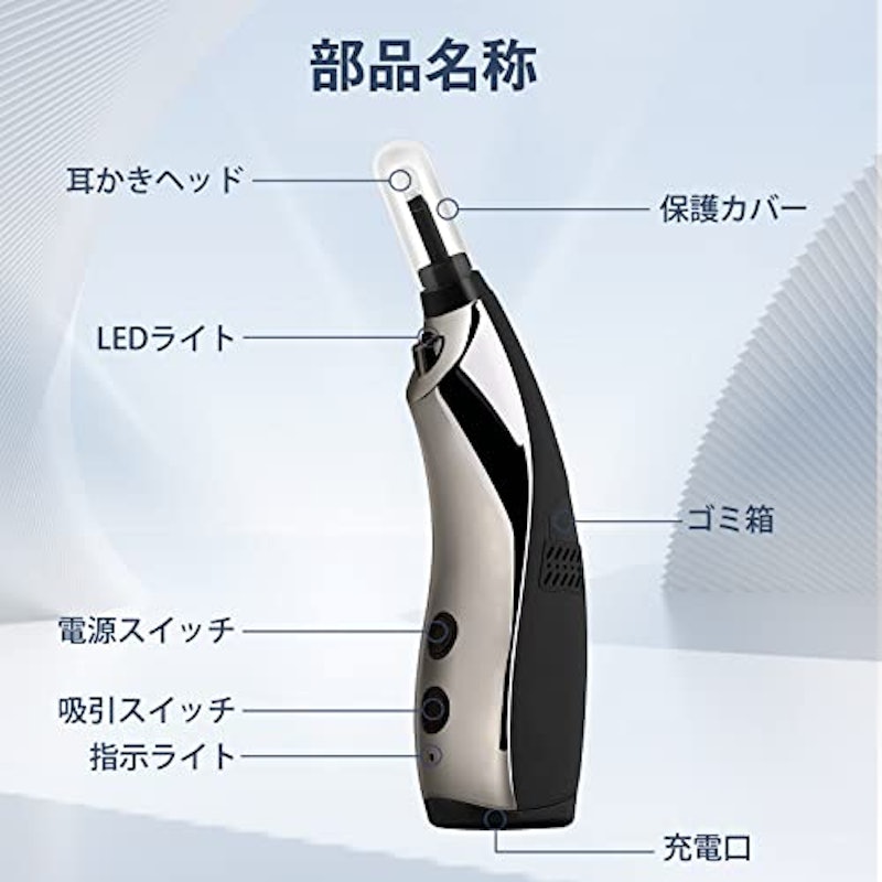 電動耳かき 4
