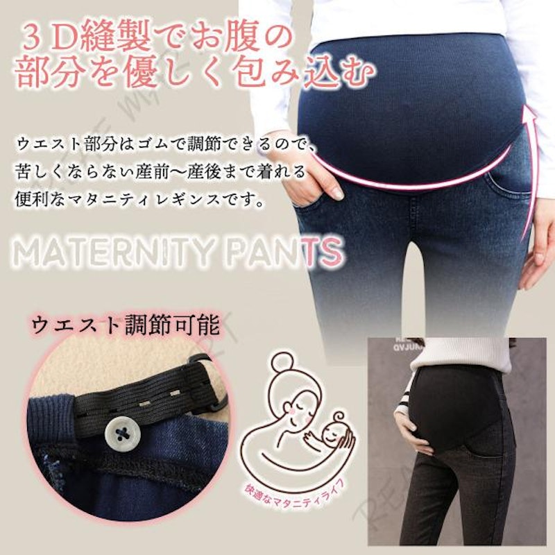 デニムマタニティレギンス 3