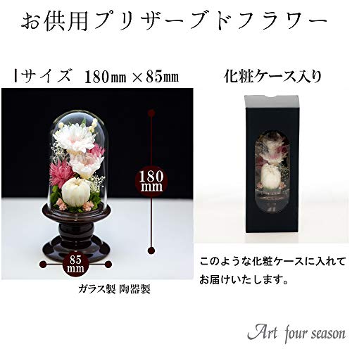 仏花ミニ輪菊glassプリザーブドフラワー 2