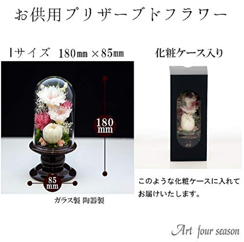 仏花ミニ輪菊glassプリザーブドフラワー 2