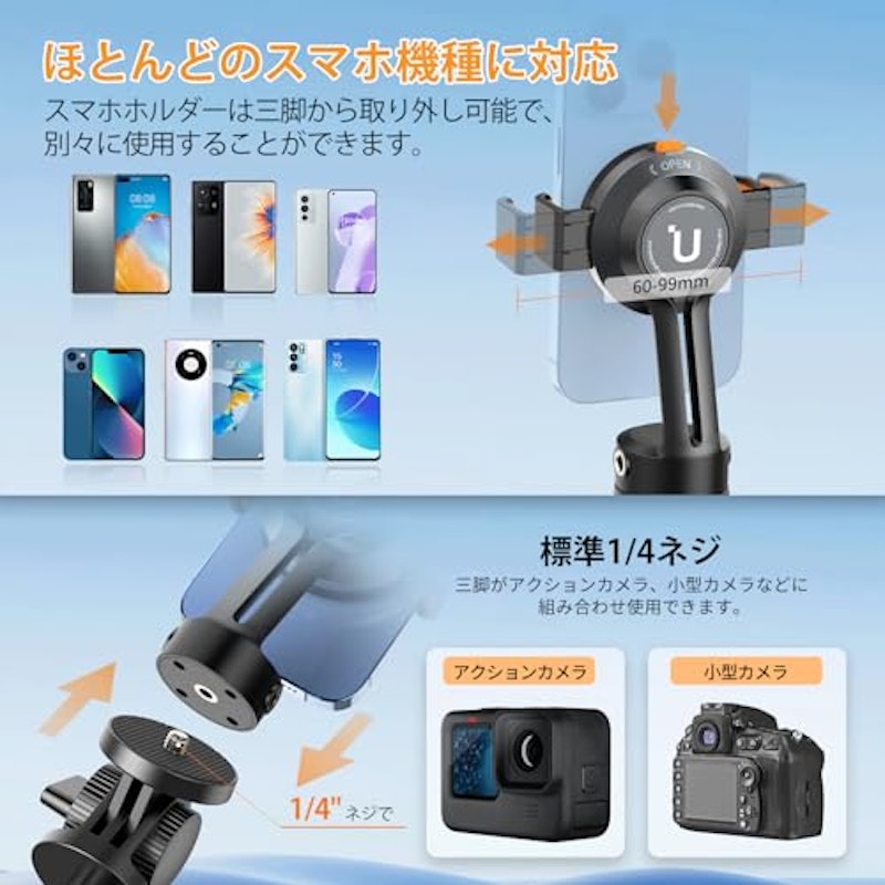 スマホ三脚 5