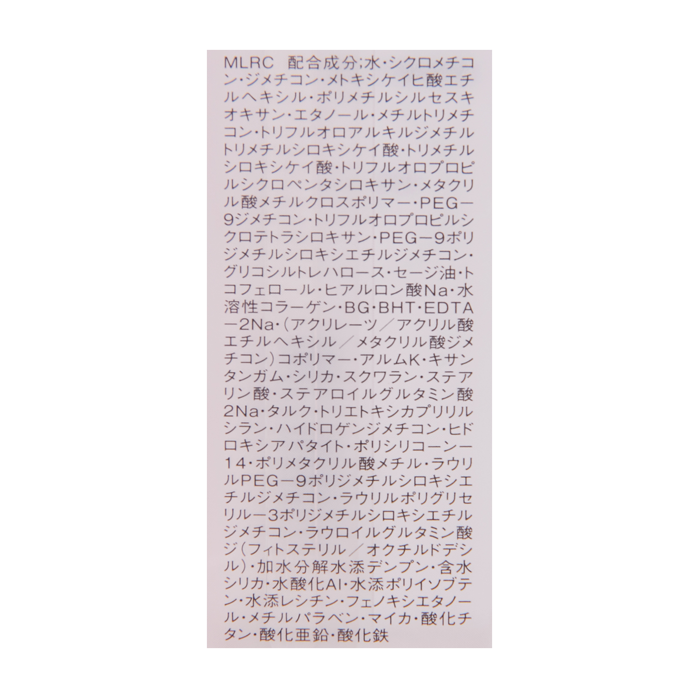 パーフェクト キープ ベース 7