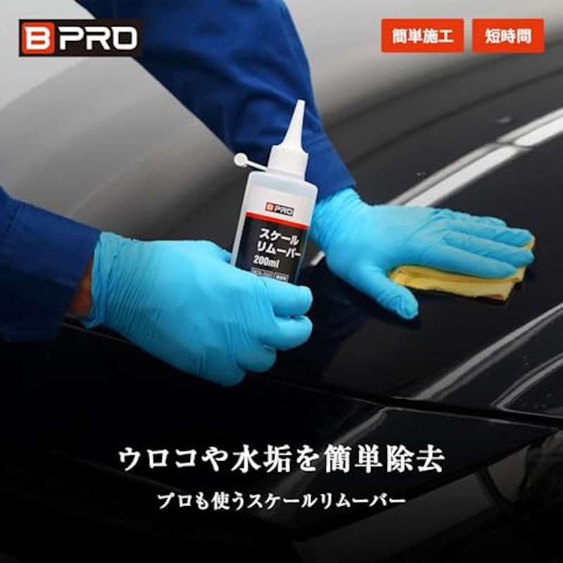 スケールリムーバー 500mL 2
