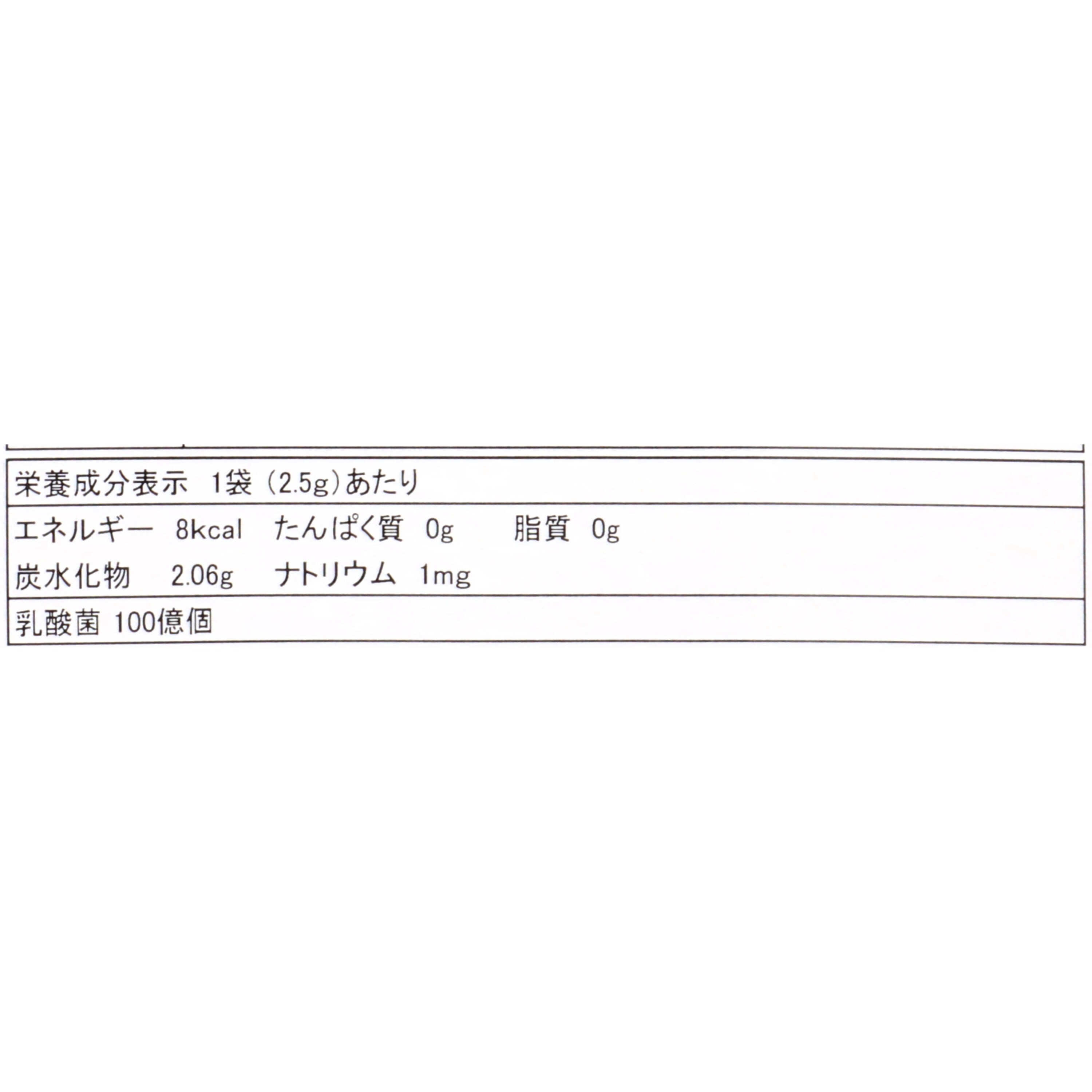 ふくやの青汁 ベジタブルファースト 2