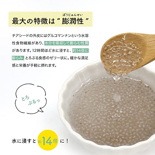 ホワイトチアシード 3