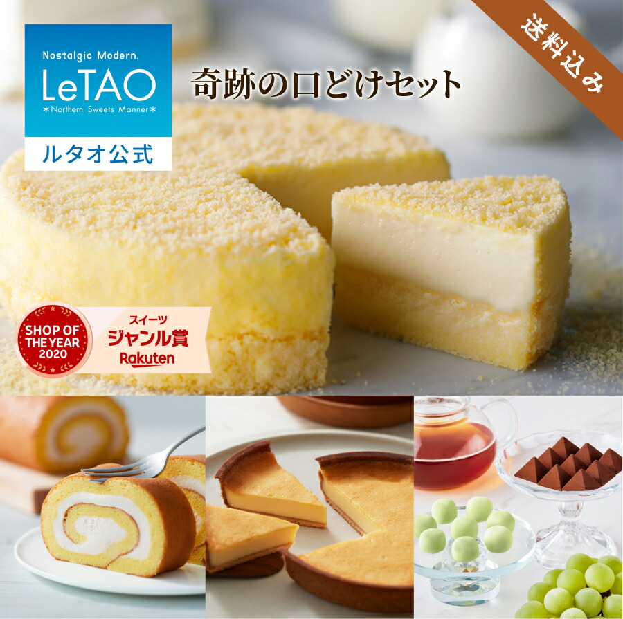 北海道土産向けチーズケーキのおすすめ人気ランキング【お取り寄せも！2026年】 1